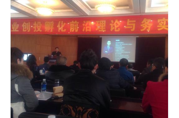 西藏月王生物技术有限公司响应号召 积极参加行业培训