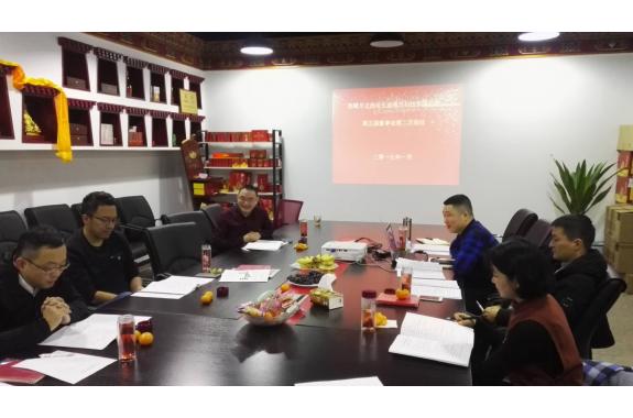 西藏月王药诊生态藏药科技有限公司第五届董事会第二次会议简报